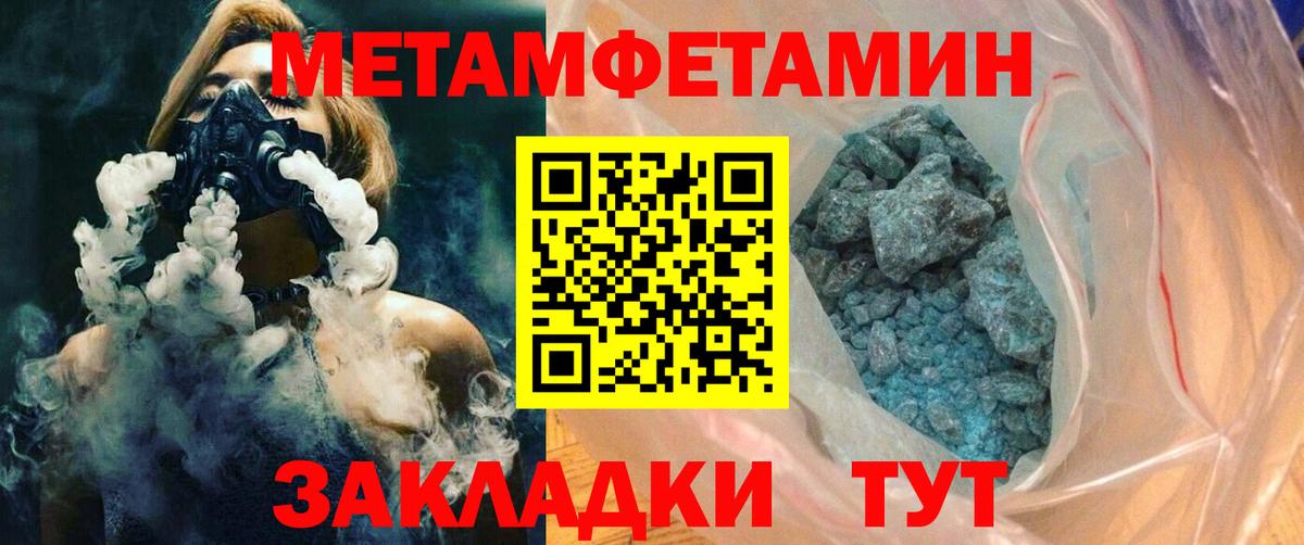 АМФЕТАМИН 97% Воскресенск