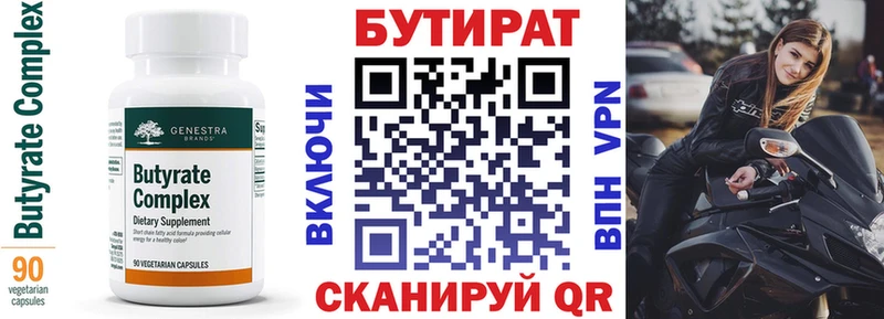 Бутират GHB  магазин продажи   Воскресенск 
