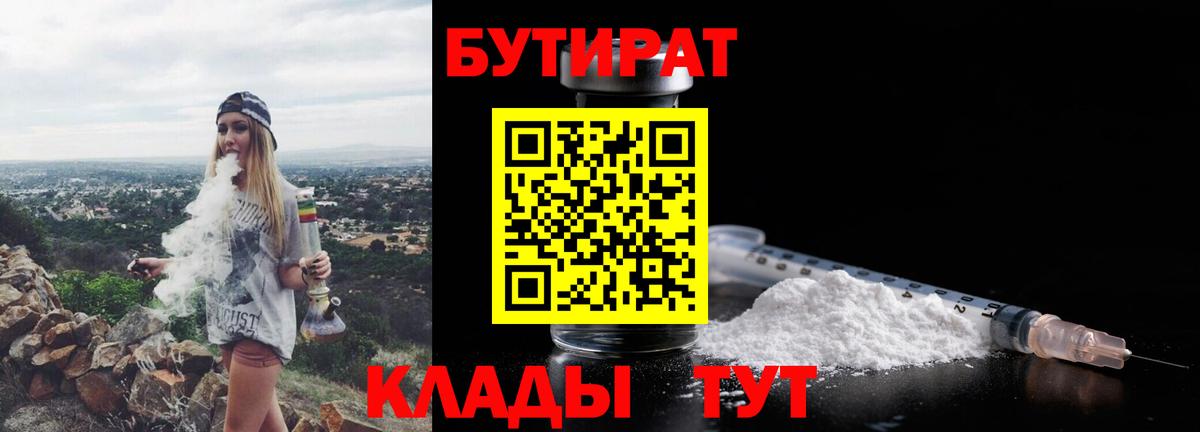 Бутират бутандиол Воскресенск