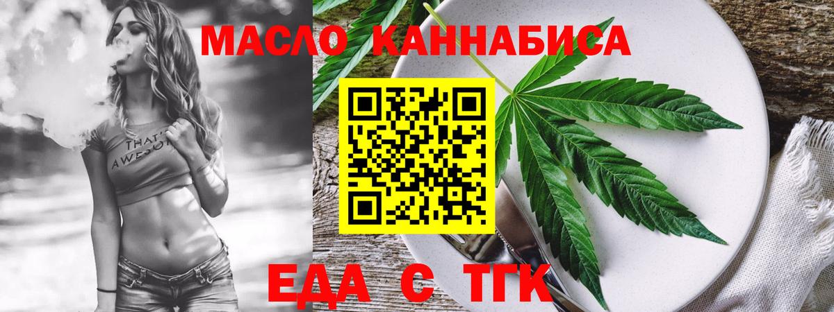 Воскресенск  Печенье с ТГК конопля  Вход с VPN 