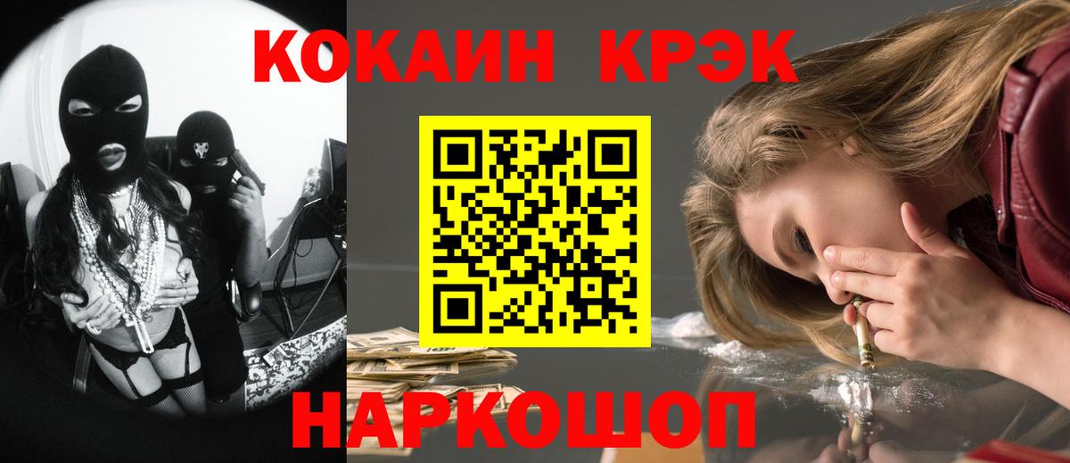 КОКАИН Перу  КОКАИН Эквадор  Вход с VPN  Воскресенск 