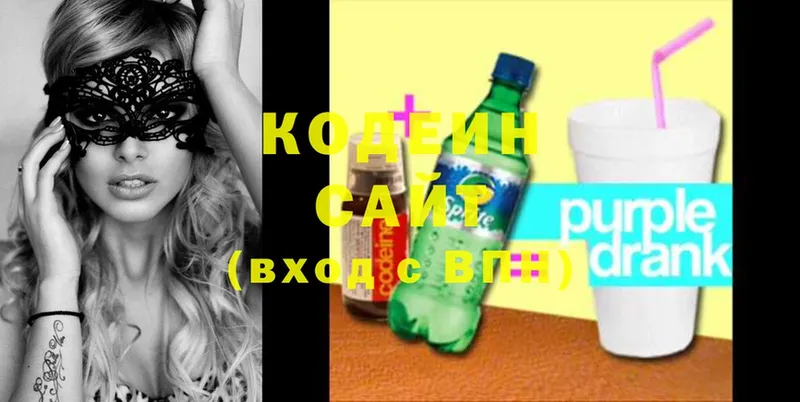 Кодеиновый сироп Lean Purple Drank  mega ТОР  Воскресенск 