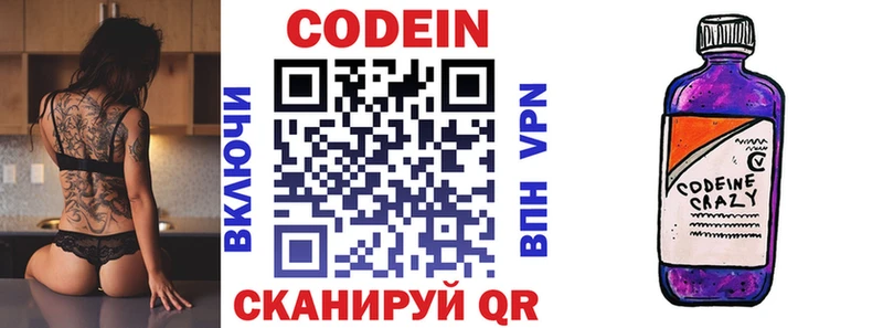 закладка  blacksprut сайт  Codein Purple Drank  Воскресенск 
