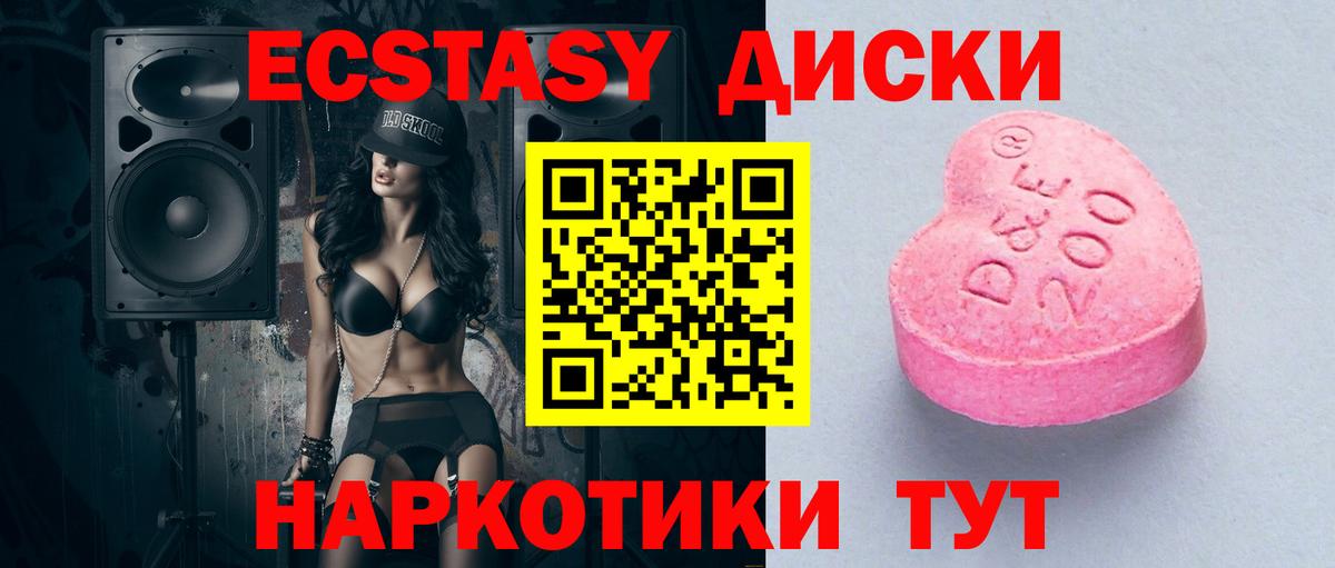 это телеграм  ЭКСТАЗИ VHQ  Экстази круглые  Экстази  Вход с VPN  Воскресенск 