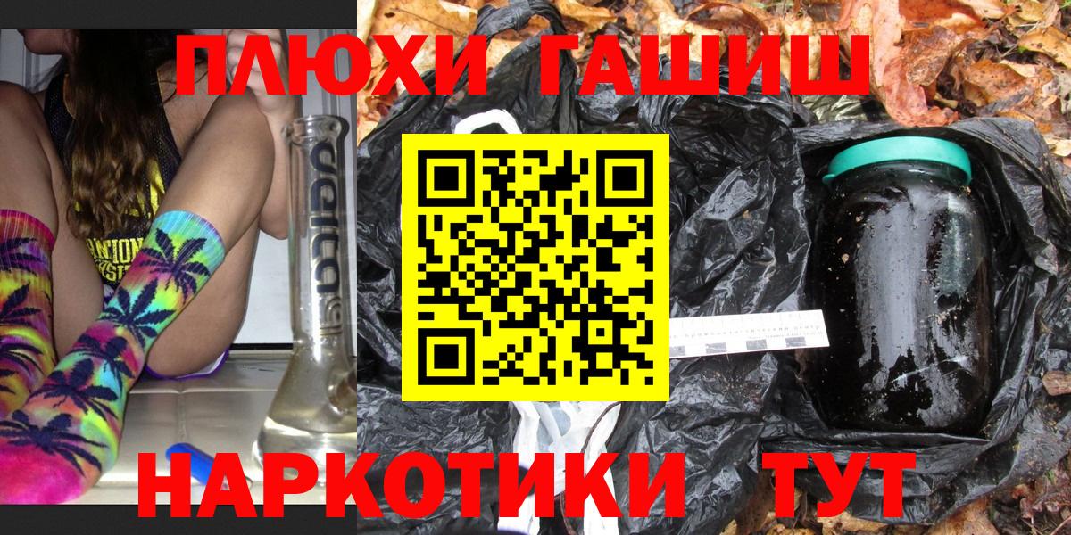 наркота  Вход с VPN  Воскресенск  ГАШИШ индика сатива 