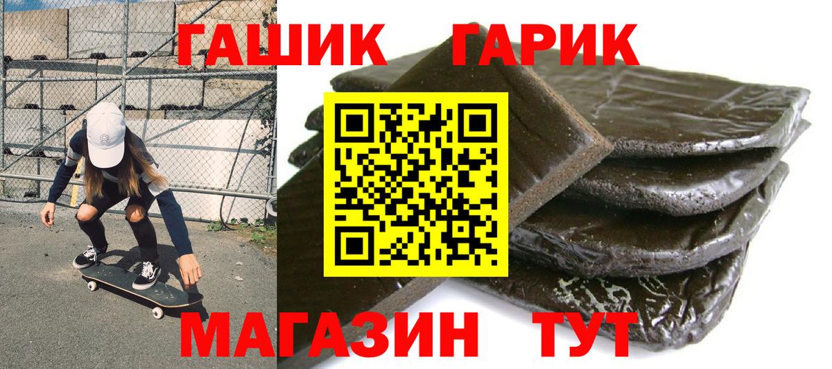 Гашиш Cannabis Воскресенск