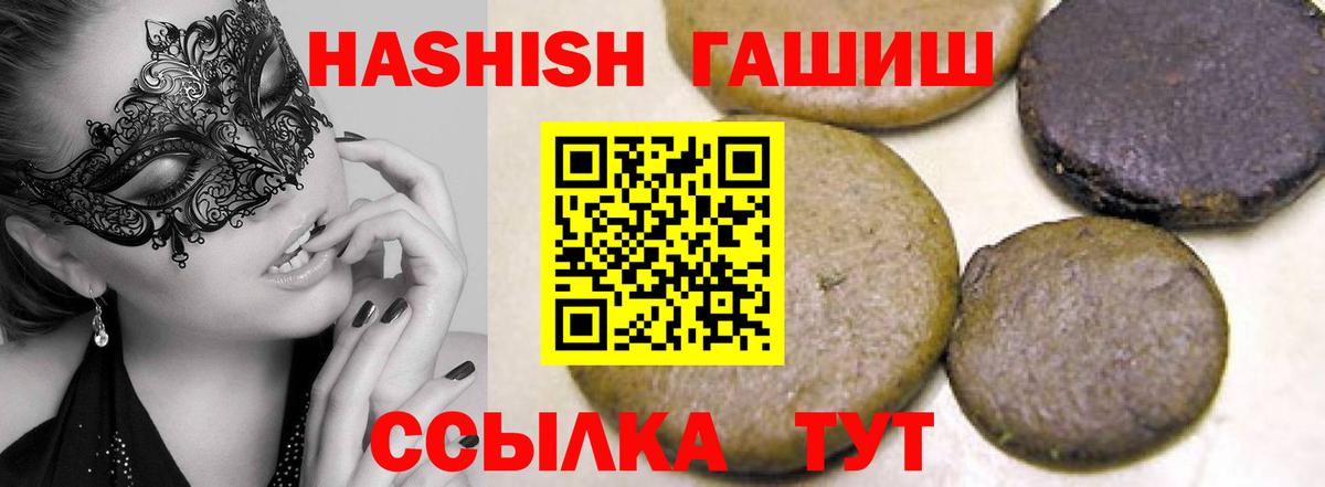 Гашиш hashish Воскресенск