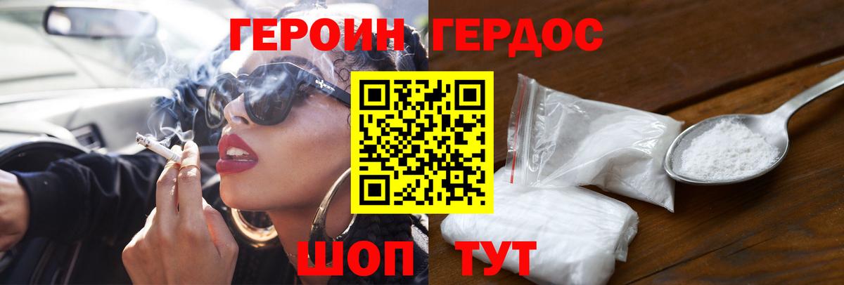 Героин VHQ  Воскресенск 