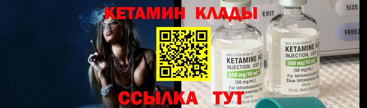 Воскресенск  Кетамин ketamine  КЕТАМИН VHQ  Вход с VPN 