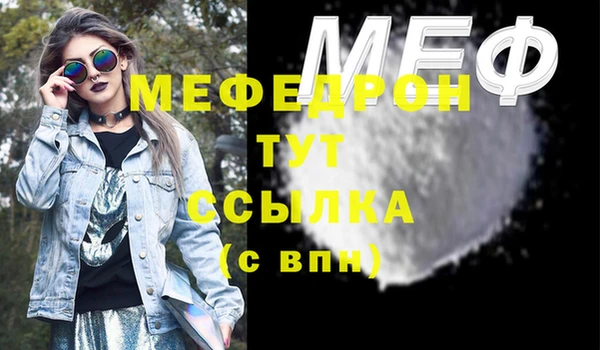 меф VHQ Вязьма