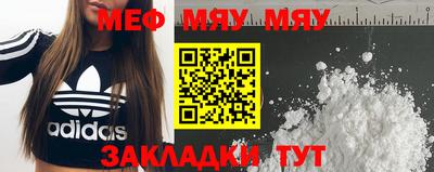 меф Волгодонск