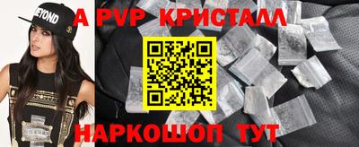 ALPHA-PVP Беслан