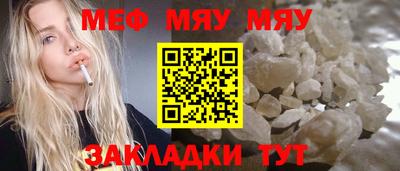 меф Волгодонск