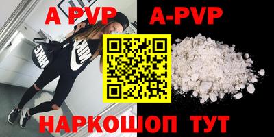 ALPHA-PVP Беслан