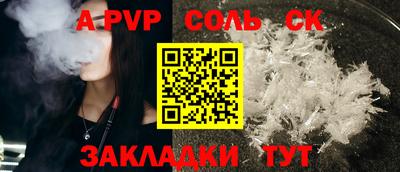 тгк Бийск