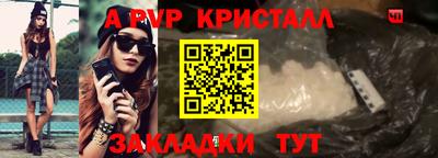 ALPHA-PVP Беслан