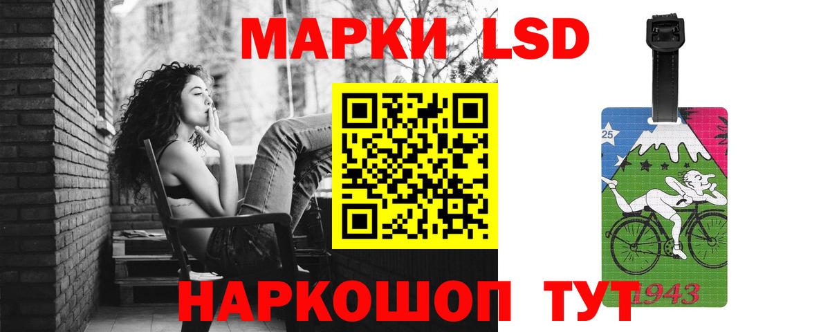 LSD-25 экстази ecstasy Воскресенск