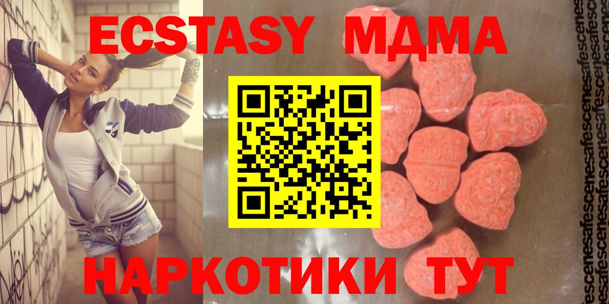 MDMA VHQ  MDMA  Воскресенск  МДМА кристаллы 