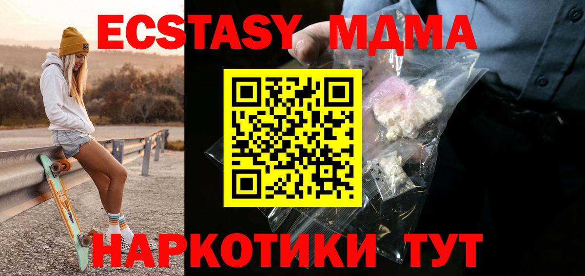 МДМА  Вход с VPN  Воскресенск  МДМА молли 