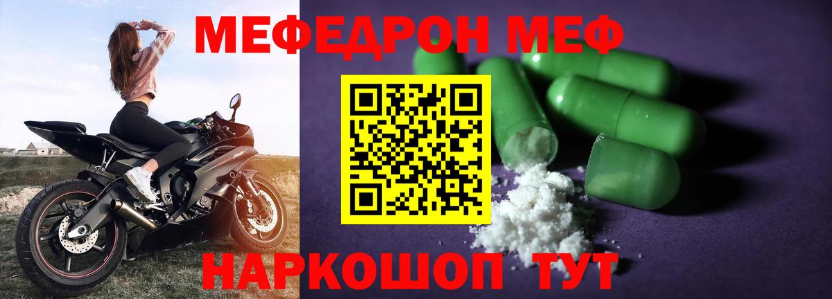 Мефедрон мука Воскресенск