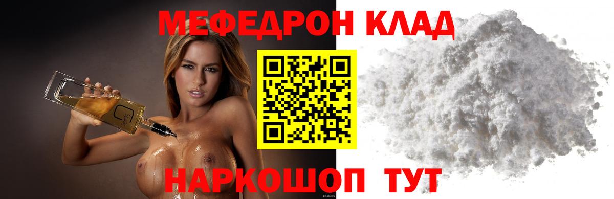 Воскресенск  Меф 4 MMC  Вход с VPN  МЯУ-МЯУ 4 MMC 