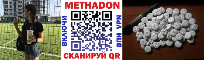 Метадон VHQ  Воскресенск 