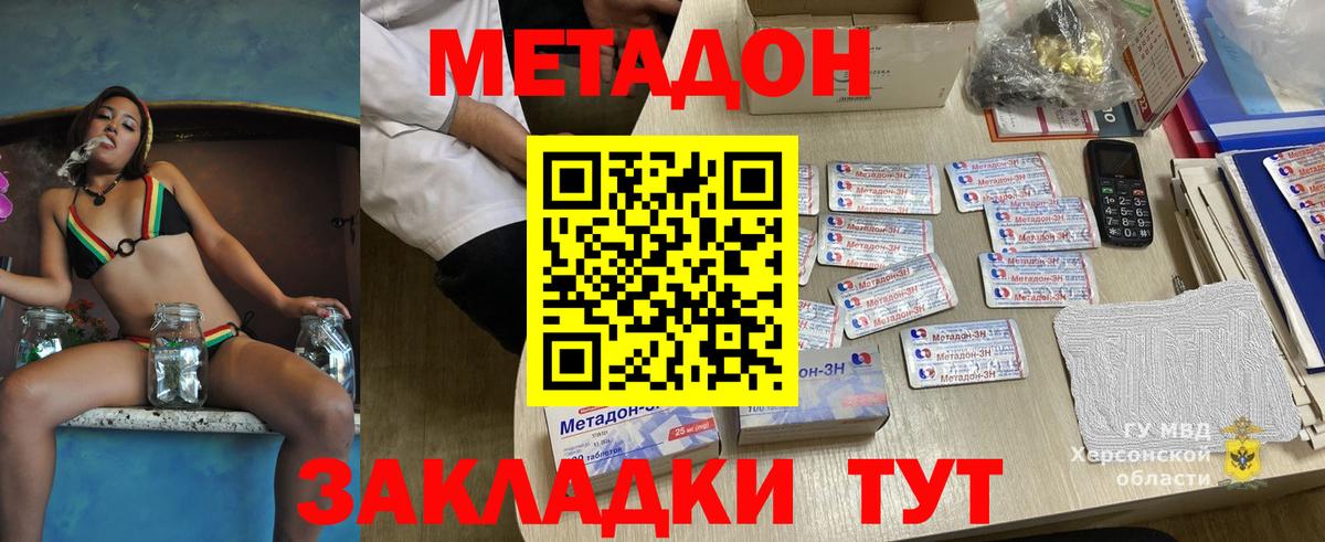 МЕТАДОН VHQ  мега как зайти  МЕТАДОН белоснежный  Воскресенск 