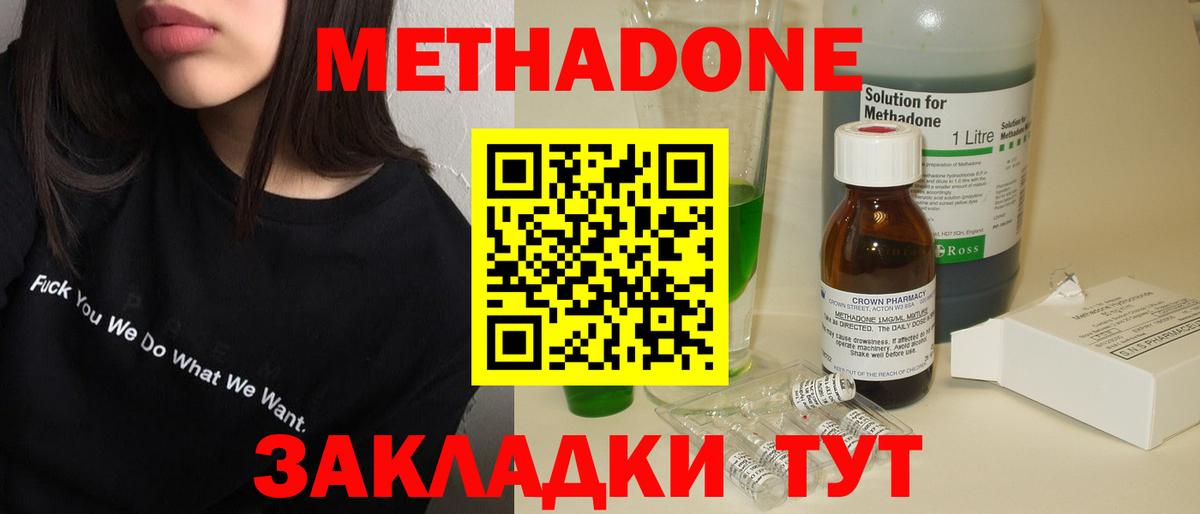 COCAIN  Вход с VPN  Конопля  МЕФ  Воскресенск  Меф МЯУ МЯУ   МЕТ  ГАШ  Гашиш 