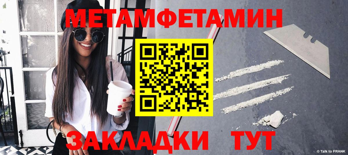 Первитин винт Воскресенск