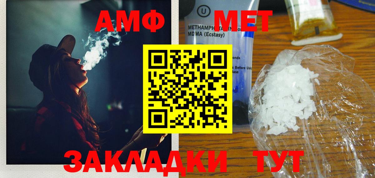 Первитин пудра  Вход с VPN  Метамфетамин  Воскресенск 