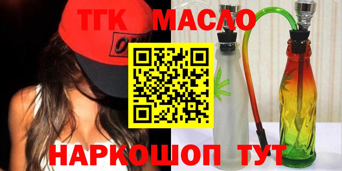 Дистиллят ТГК вейп с тгк Воскресенск