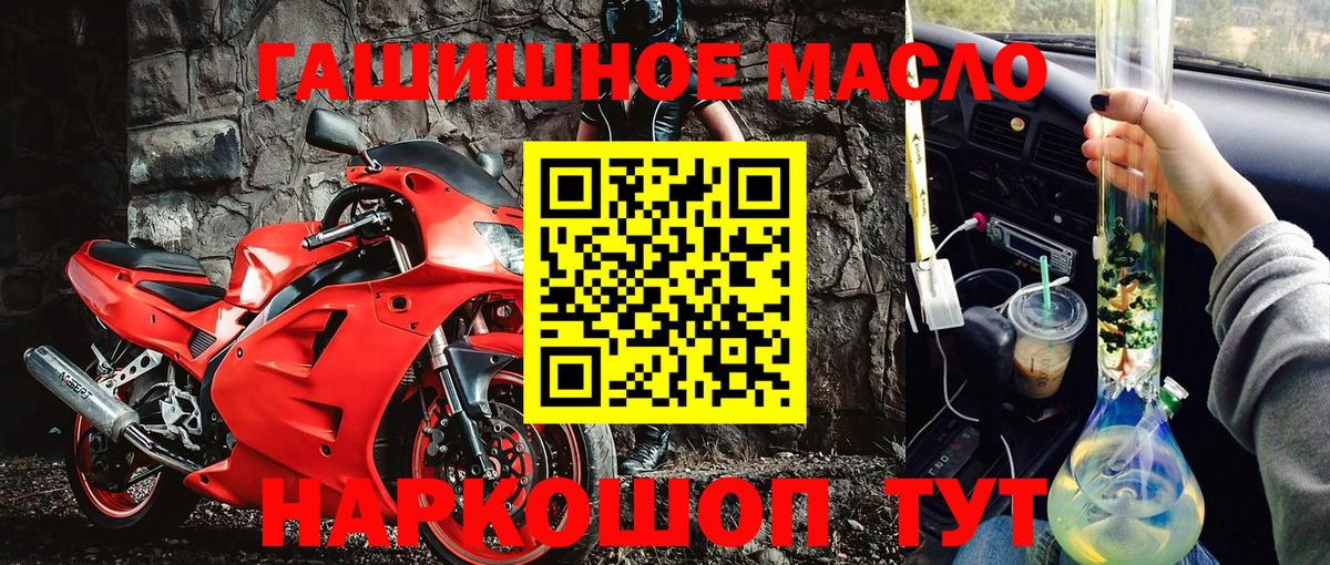 ТГК THC oil  ТГК гашишное масло  Воскресенск  где купить   Вход с VPN 