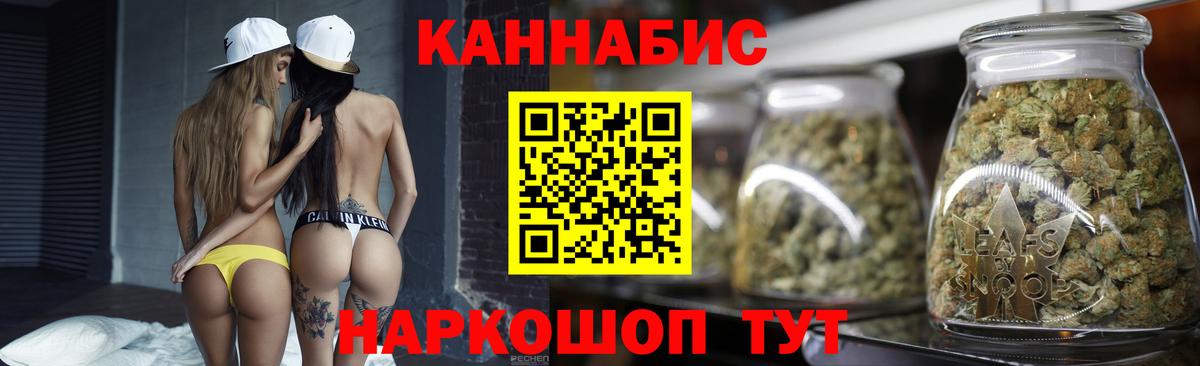 Бошки Шишки SATIVA & INDICA  Вход с VPN  Марихуана LSD WEED  Воскресенск  Марихуана Amnesia  Марихуана AK-47 
